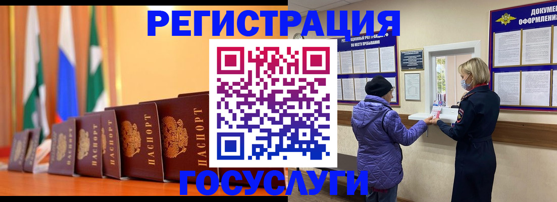 временная регистрация поиск в Мензелинске
