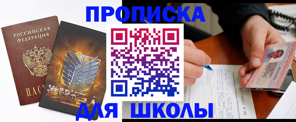 прописка поиск в Мензелинске