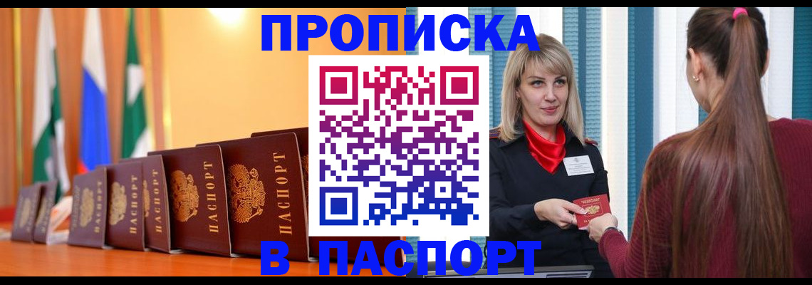 найти адрес прописки в Мензелинске